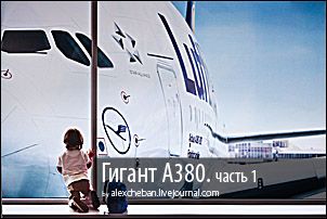 Самый большой в мире самолет. Сделано в Украине!