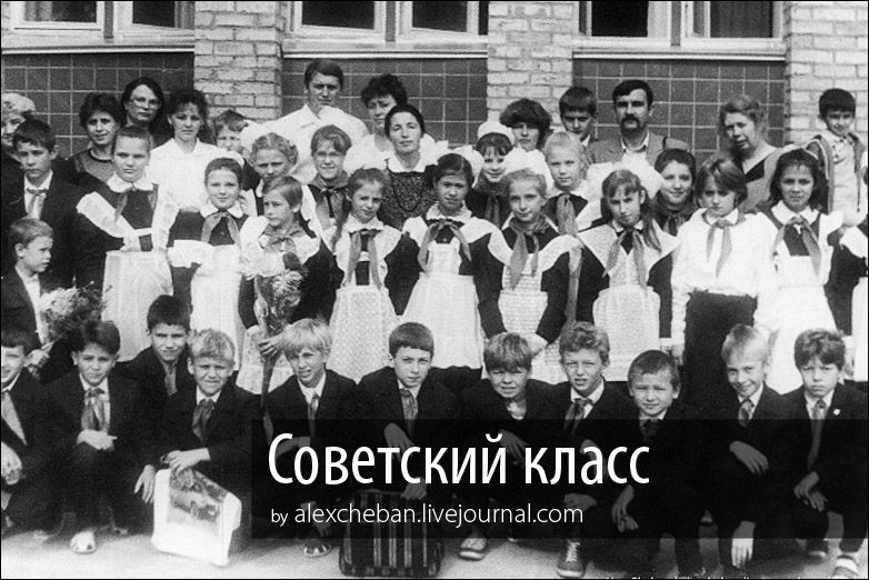 Советский класс 26 лет назад. День знаний в 1986 году в простой советской школе. 