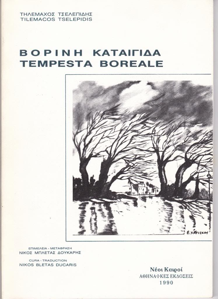 photo EpsilonIotaKappaOmicronNuEpsilonSigma_0008_zpsa996a935.jpg