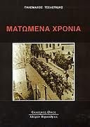 photo Mualphatauomegamu3AD0nualphachirho3CC0nuiotaalpha_zps3c873bad.jpg