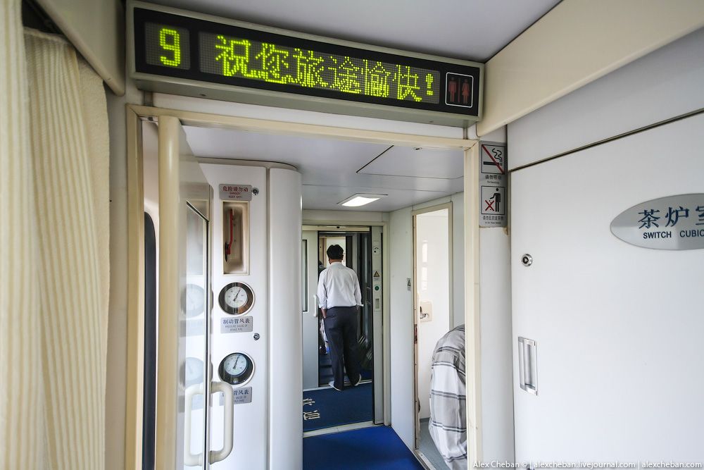 Купить билет на поезд в китае