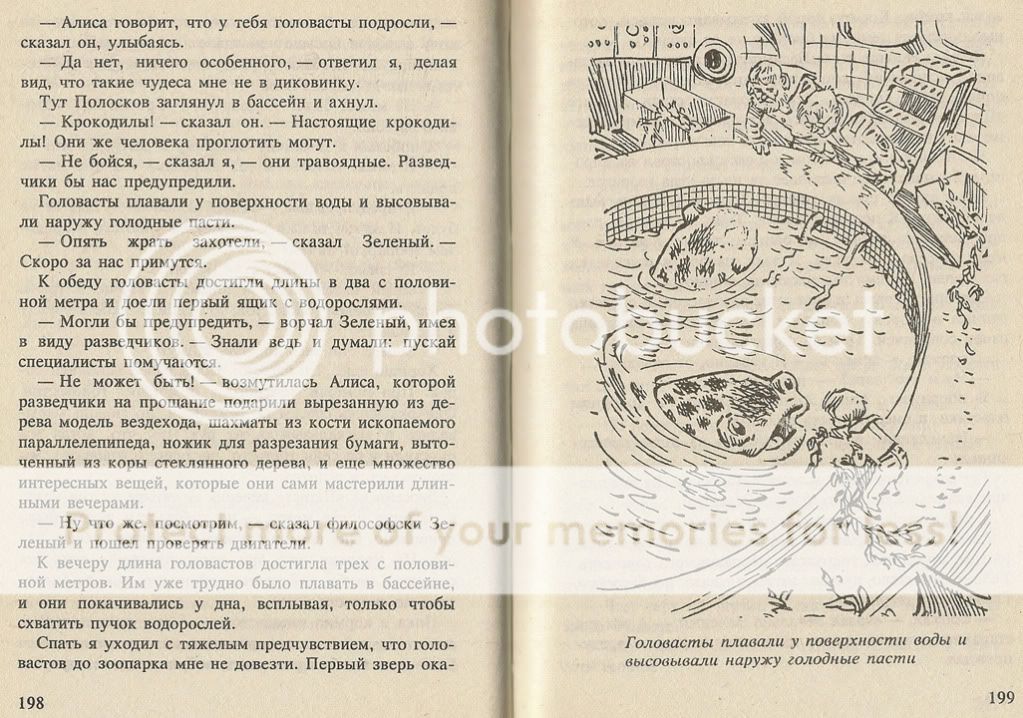 Путешествие алисы краткое содержание 4 класс. Кроссворд по произведению к. булычёва путешествие Алисы.